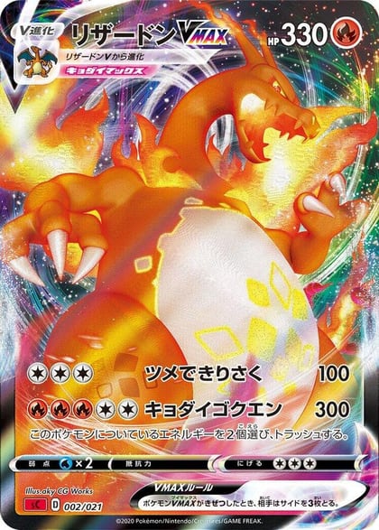 Charizard VMAX, sC: Charizard Starter Set VMAX 002/021