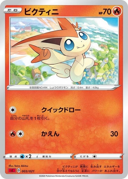 Victini, sC: Charizard Starter Set VMAX 003/021