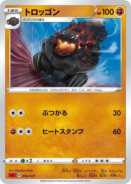 Carkol, sC: Charizard Starter Set VMAX 006/021