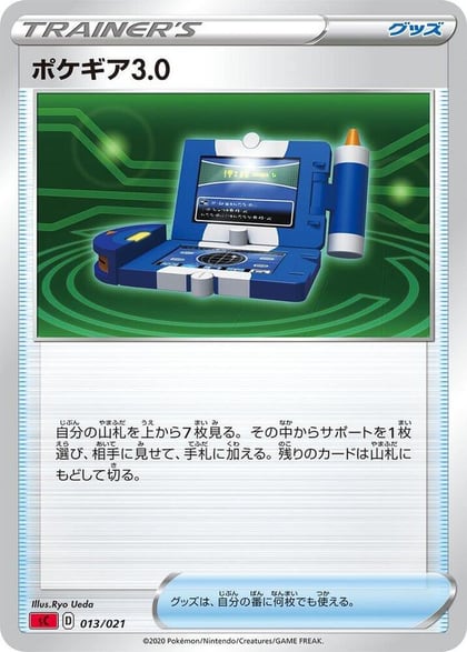 Pokegear 3.0, sC: Charizard Starter Set VMAX 013/021