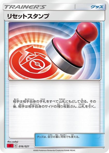 Reset Stamp, sC: Charizard Starter Set VMAX 016/021
