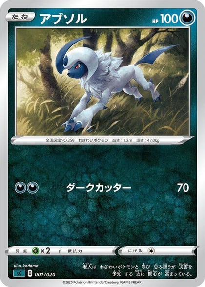 Absol, sC: Grimmsnarl Starter Set VMAX 001/020