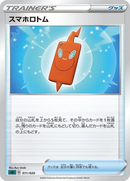 Rotom Phone, sC: Grimmsnarl Starter Set VMAX 011/020