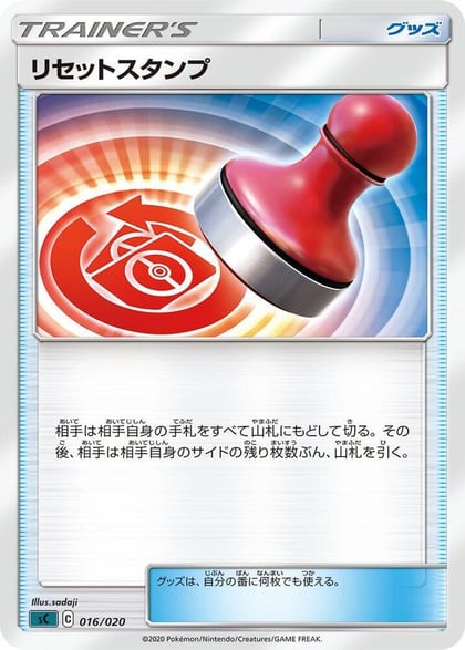 Reset Stamp, sC: Grimmsnarl Starter Set VMAX 016/020