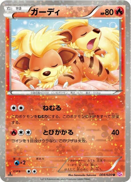 Growlithe, Shiny Collection 004/020
