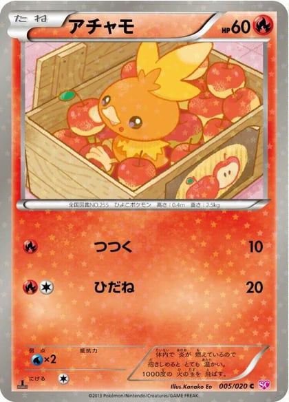 Torchic, Shiny Collection 005/020