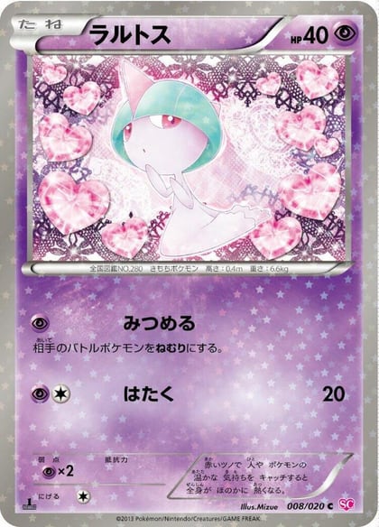 Ralts, Shiny Collection 008/020