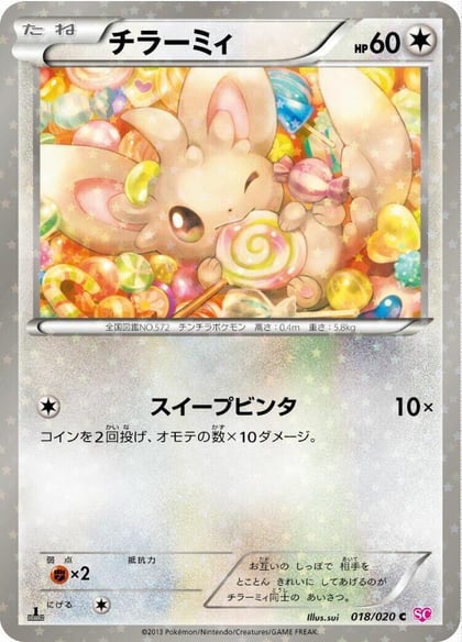 Minccino, Shiny Collection 018/020
