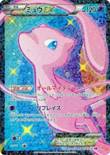 Mew EX, Shiny Collection 024/020