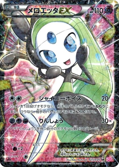 Meloetta EX - 025/020, Shiny Collection 025/020