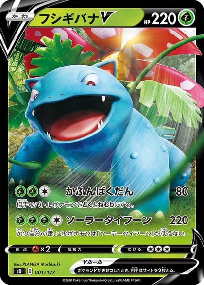 Venusaur V, sD: V Starter Decks 001/127