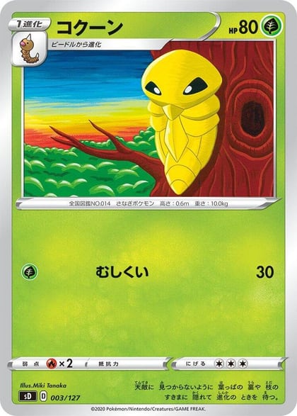 Kakuna, sD: V Starter Decks 003/127