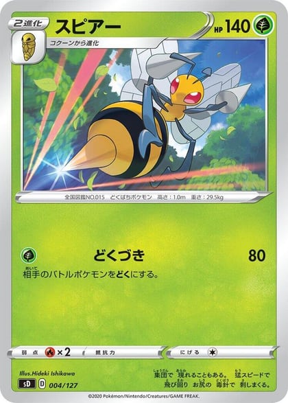 Beedrill, sD: V Starter Decks 004/127