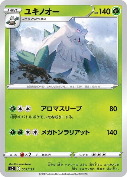 Abomasnow, sD: V Starter Decks 007/127