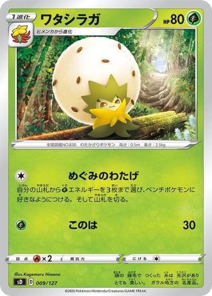 Eldegoss, sD: V Starter Decks 009/127