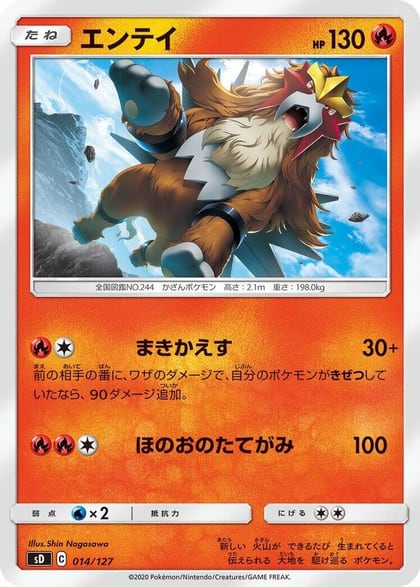 Entei, sD: V Starter Decks 014/127