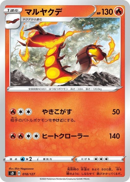 Centiskorch, sD: V Starter Decks 018/127