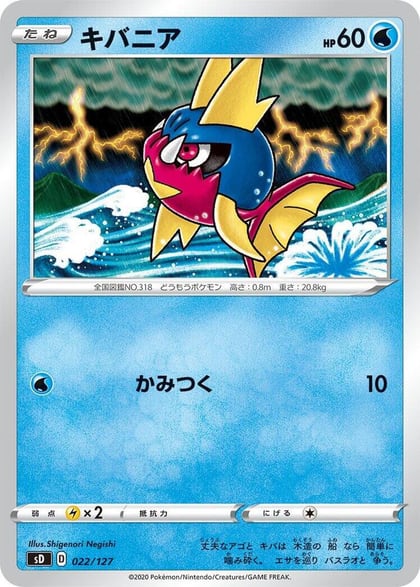 Carvanha, sD: V Starter Decks 022/127