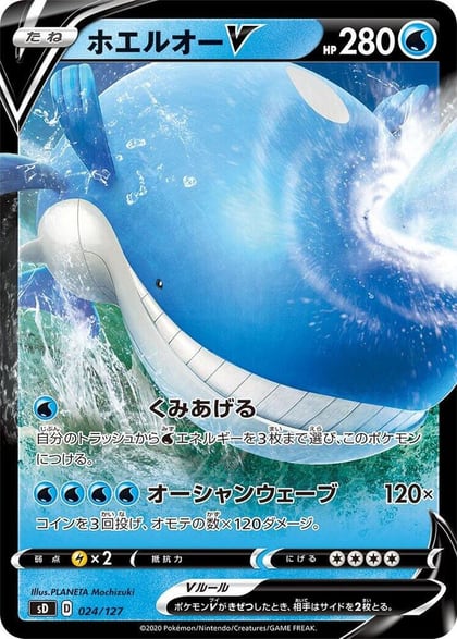 Wailord V, sD: V Starter Decks 024/127