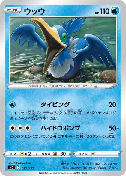 Cramorant, sD: V Starter Decks 027/127