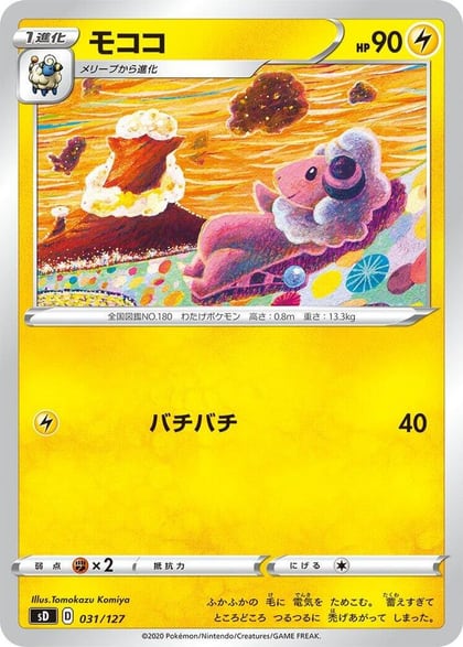 Flaaffy, sD: V Starter Decks 031/127