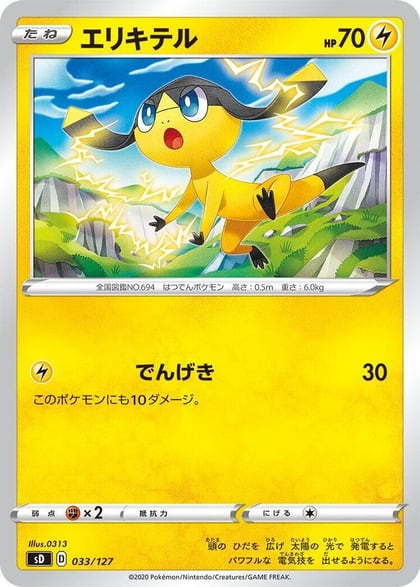 Helioptile, sD: V Starter Decks 033/127
