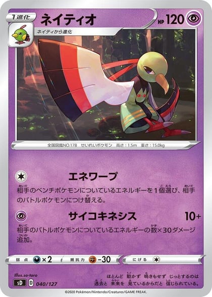 Xatu, sD: V Starter Decks 040/127