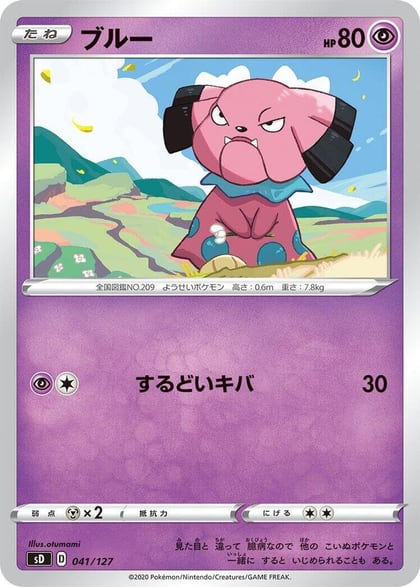 Snubbull, sD: V Starter Decks 041/127