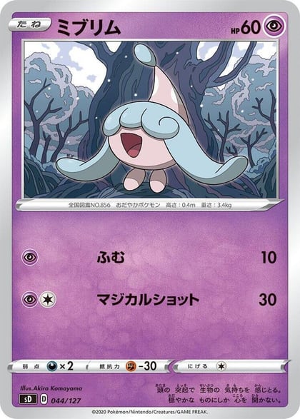 Hatenna, sD: V Starter Decks 044/127