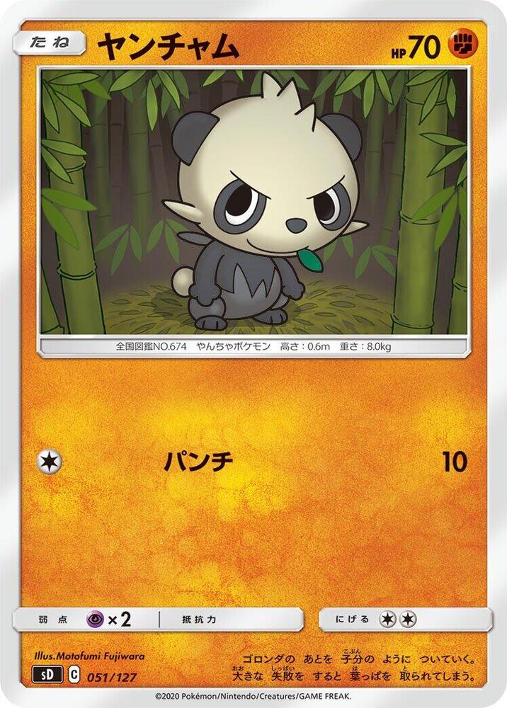 Pancham, sD: V Starter Decks 051/127