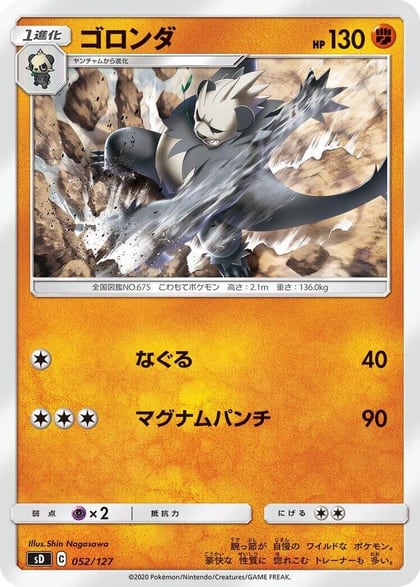 Pangoro, sD: V Starter Decks 052/127