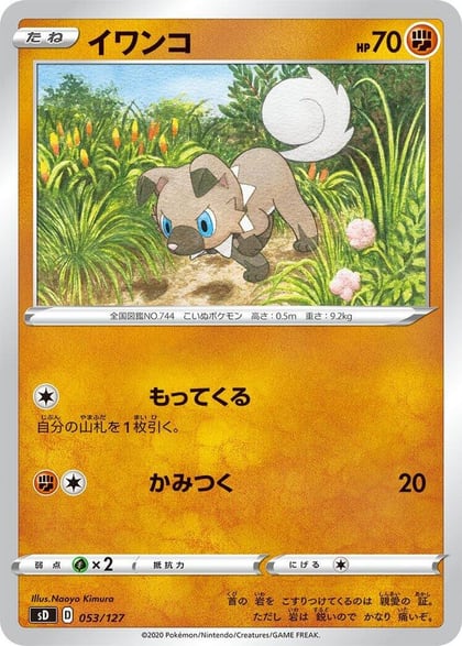 Rockruff, sD: V Starter Decks 053/127