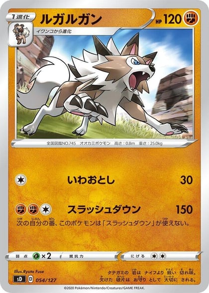 Lycanroc, sD: V Starter Decks 054/127
