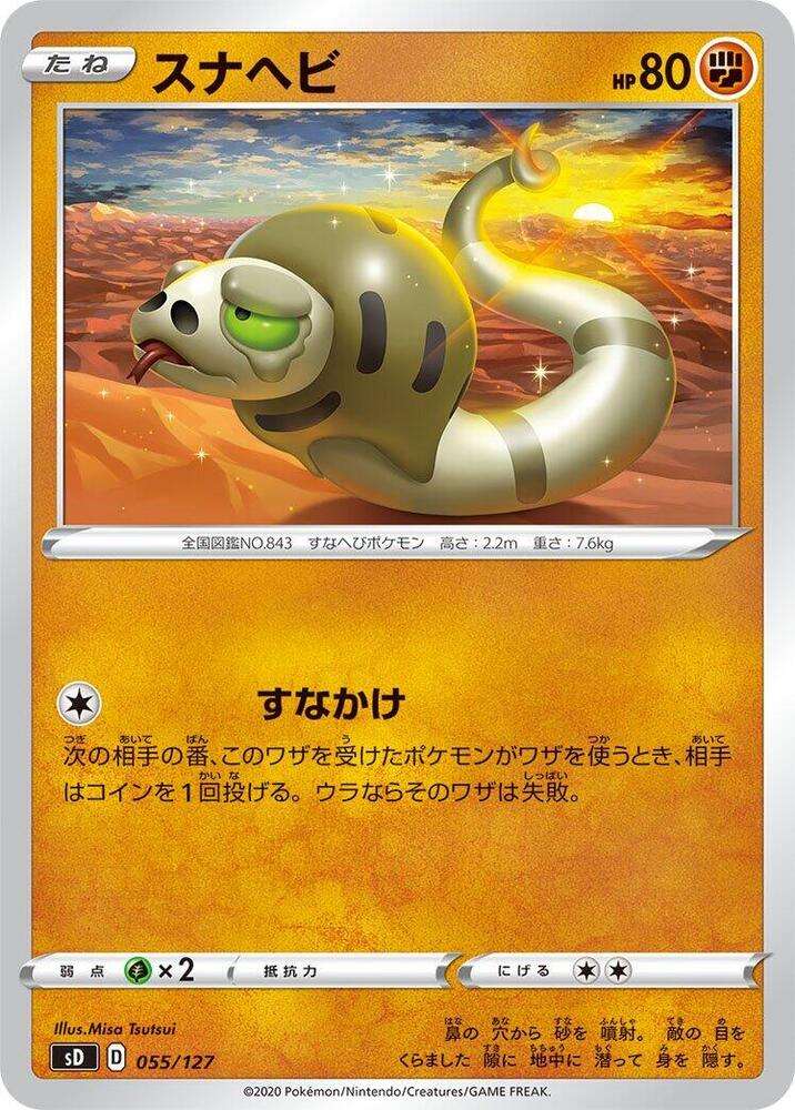 Silicobra, sD: V Starter Decks 055/127