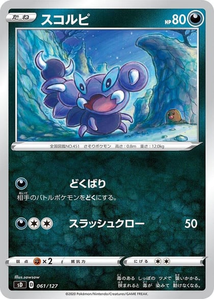 Skorupi, sD: V Starter Decks 061/127