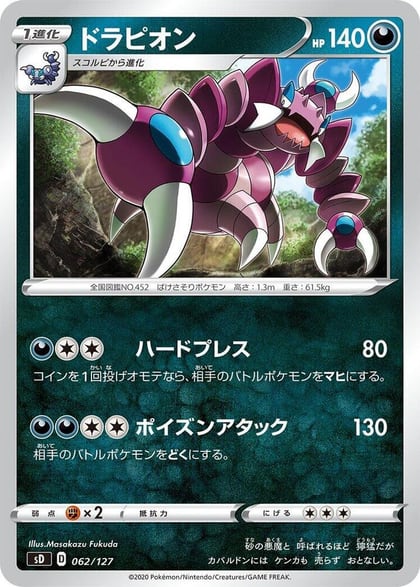 Drapion, sD: V Starter Decks 062/127