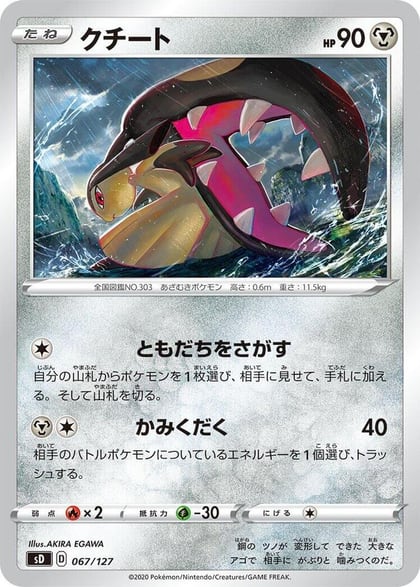 Mawile, sD: V Starter Decks 067/127