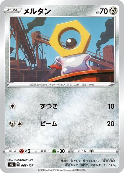 Meltan, sD: V Starter Decks 068/127