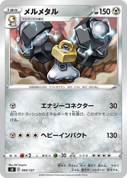 Melmetal, sD: V Starter Decks 069/127