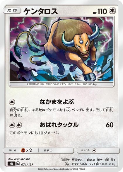 Tauros, sD: V Starter Decks 074/127