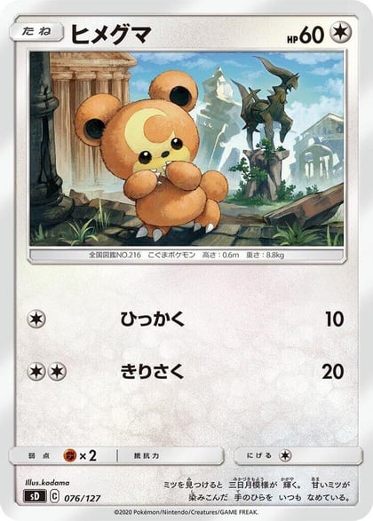 Teddiursa, sD: V Starter Decks 076/127