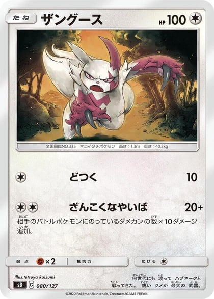 Zangoose, sD: V Starter Decks 080/127