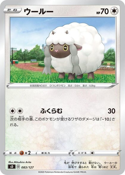 Wooloo, sD: V Starter Decks 083/127