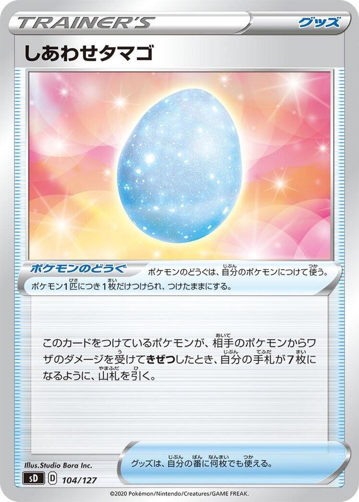 Lucky Egg, sD: V Starter Decks 104/127