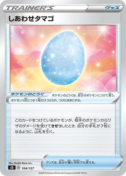 Lucky Egg, sD: V Starter Decks 104/127