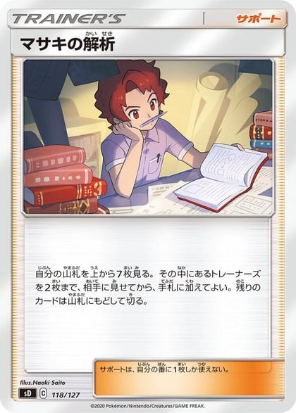 Bill's Analysis, sD: V Starter Decks 118/127