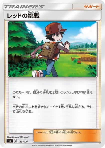Red's Challenge, sD: V Starter Decks 123/127