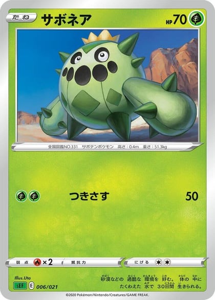 Cacnea, sEF: Venusaur Starter Set VMAX 006/021