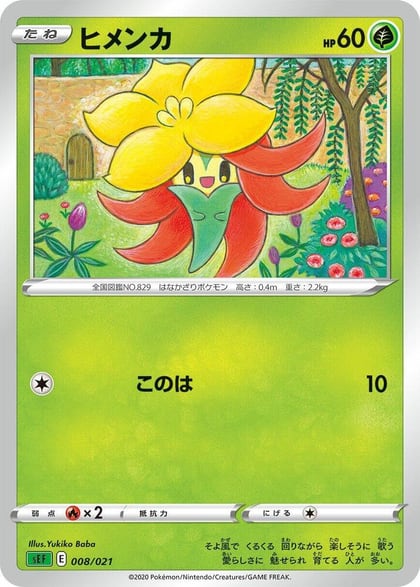 Gossifleur, sEF: Venusaur Starter Set VMAX 008/021