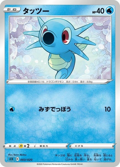 Horsea, sEK: Blastoise Starter Set VMAX 003/020